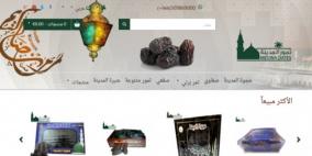 منصة إلكترونية لبيع تمور المدينة لجميع العالم