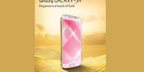 “سامسونج” تكشف عن نسخة ذهبية من “جالاكسي إس 4″