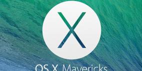 “آبل” تُحدث نظام “OS X Mavericks” بإصلاحات شملت تطبيق البريد