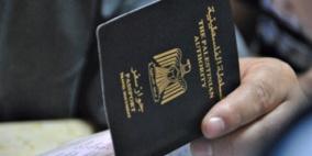 اندونيسيا تسمح للفلسطينيين بدخولها دون تأشيرة