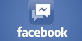 مسنجر فيسبوك يدعم "أندرويد وير"