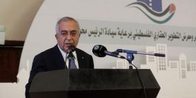 مؤتمر ومعرض التطوير العقاري الفلسطيني