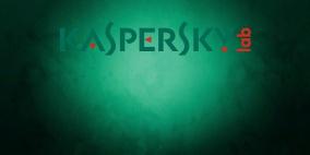 "كاسبيرسكي لاب" ترصد 28 مليون هجمة إلكترونية بهدف سرقة المال في 2013