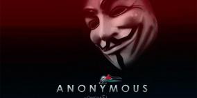 قراصنة “أنونيموس” يبدأون هجوم إلكتروني على إسرائيل دعمًا لفلسطين