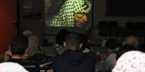 تزامناً مع الذكرى العاشرة لرحيل الرئيس ياسر عرفات عرض فيلم يوميات حصار في جامعة بيرزيت