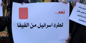 وقفة احتجاجية ضد سياسات الاحتلال بحق الرياضيين الفلسطينيين
