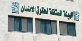 'الهيئة المستقلة': قرار 'الأقصى' يتناقض مع أنظمة الجامعات الحكومية