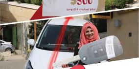 بنك القدس يسلم سيارة أوبل كورسا للفائزة من رام الله و500 دولار للفائزة من طولكرم