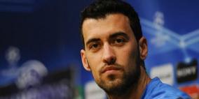 بوسكيتس لاعب برشلونة: لا تقارنونا بريال مدريد