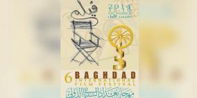 750 فيلماً من 45 دولة بمهرجان بغداد السينمائي