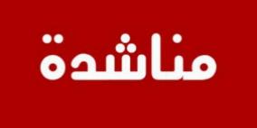 طفلة تناشد الرئيس بالتدخل لعلاجها