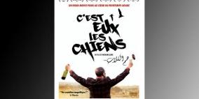"هم الكلاب" فيلم مغربي عن ثورة الخبز والربيع العربي