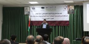 حفل إطلاق مشروع تحسين جودة التعليم في 15 مدرسة حكومية في اريحا وضواحي القدس