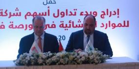 بدء تداول أسهم "سند" في بورصة فلسطين