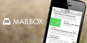 “دروب بوكس” تُحدِّث تطبيق البريد الإلكتروني “ميل بوكس” لنظام “آي أو إس”