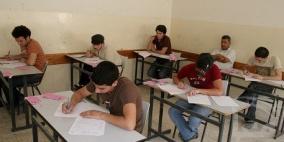 هل تضع التربية حدا لـ "كابوس" التوجيهي؟