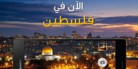 "سل افنيو" تنطلق في فلسطين كوكيل رسمي لسوني موبايل