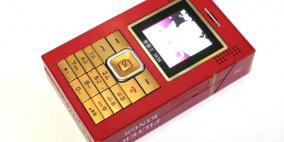 زيانج يانج وانج 3838