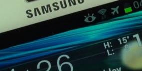 سامسونغ تعتزم تزويد غالاكسي إس 4 بتقنية "التحكم عبر العين"