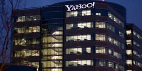 إعلانات خبيثة على ياهو تؤذي أجهزة المستخدمين