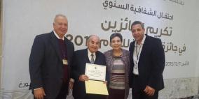 أمان تمنح المقاصد شهادة تقديرية لتبنيه إجراءات حوكمة المؤسسة والحكم الرشيد
