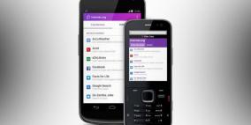 تطبيق جديد لفيسبوك بدون إنترنت يبدأ من زامبيا