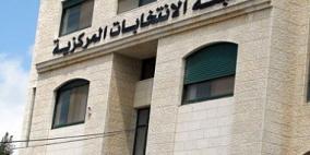 لجنة الانتخابات المركزية تلتقي بمجموعة المانحين