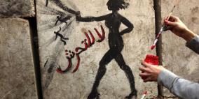 "صفية تسكتيش" حملة لمناهضة التحرش بالنساء العاملات