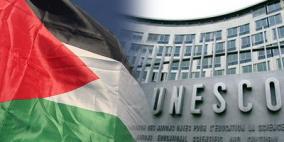 اجتماع مركزي لشبكة الأندية والمراكز المنتسبة لليونسكو في فلسطين