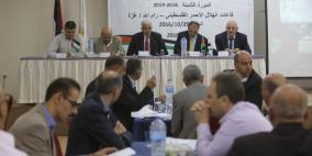 اجتماع الهيئة العامة العادي واجراء انتخابات مجلس الادارة في رام الله