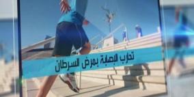 الرياضة تحد من انتشار الخلايا السرطانية بجسم الإنسان