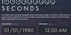 متى سيصبح عمرك مليار ثانية؟