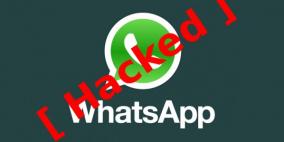 ثغرة في “واتس آب” لنظام “أندرويد” تسمح بسرقة جميع محادثات المستخدم