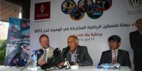 الرجوب يودع ممثلي فلسطين في الأولمبياد