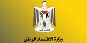 6 مليون شيقل ايرادات مديرية المعادن في وزارة الاقتصاد خلال العام 2013