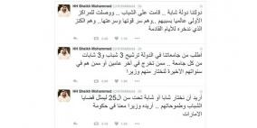 محمد بن راشد: مطلوب شاب لمنصب وزير