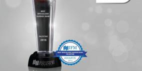 جائزة أفضل مصرف متخصص بحسابات التوفير في فلسطين من نصيب بنك القدس