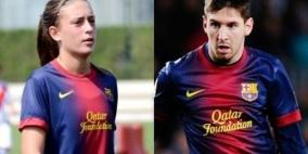 "فتاة" تُهدد عرش "ميسي" في برشلونة