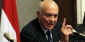 الجامعة العربية تؤكد رفضها تعديل مبادرة السلام العربية