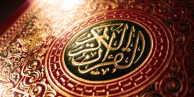 النمسا تدعو لترجمة موحدة للقرآن بالألمانية