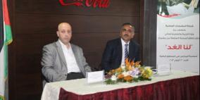 إطلاق المرحلة السابعة من مشروع 'لنا الغد' لحوسبة المدارس