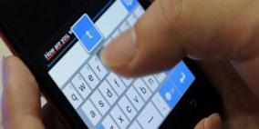 قتله بسبب رسائل نصية قصيرة