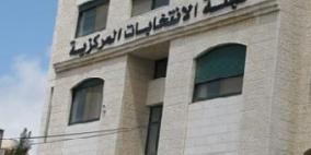 لجنة الانتخابات المركزية تعقد تدريباً لموظفي المناطق الانتخابية
