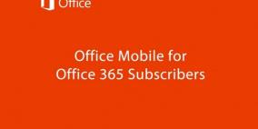 “مايكروسوفت” تجلب تطبيق “أوفيس 365″ إلى “أندرويد”