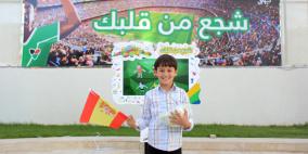 لاول مرة في فلسطين: جوال تطلق لعبة تفاعلية لكأس العالم