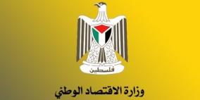 مشاركون يؤكدون أهمية إعداد مشروع لتعديل قانون الملكية الصناعية