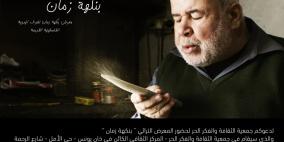 بالصور .. غزة تتذوق "نكهة زمان" في معرض فوتوغرافى