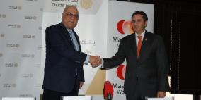 "بنك القدس" و"ماستركارد" يطرحان بطاقات الخصم المباشر والائتمان والدفع المسبق في فلسطين