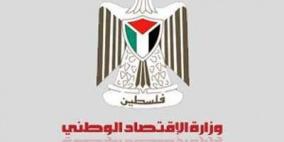 'الاقتصاد' تطالب مستوردي وموزعي الأجهزة الكهربائية بتصويب أوضاعهم