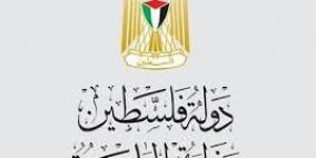 الخارجية تدعو مجلس الأمن لتحمل مسؤولياته حيال تصعيد الاستيطان بالقدس